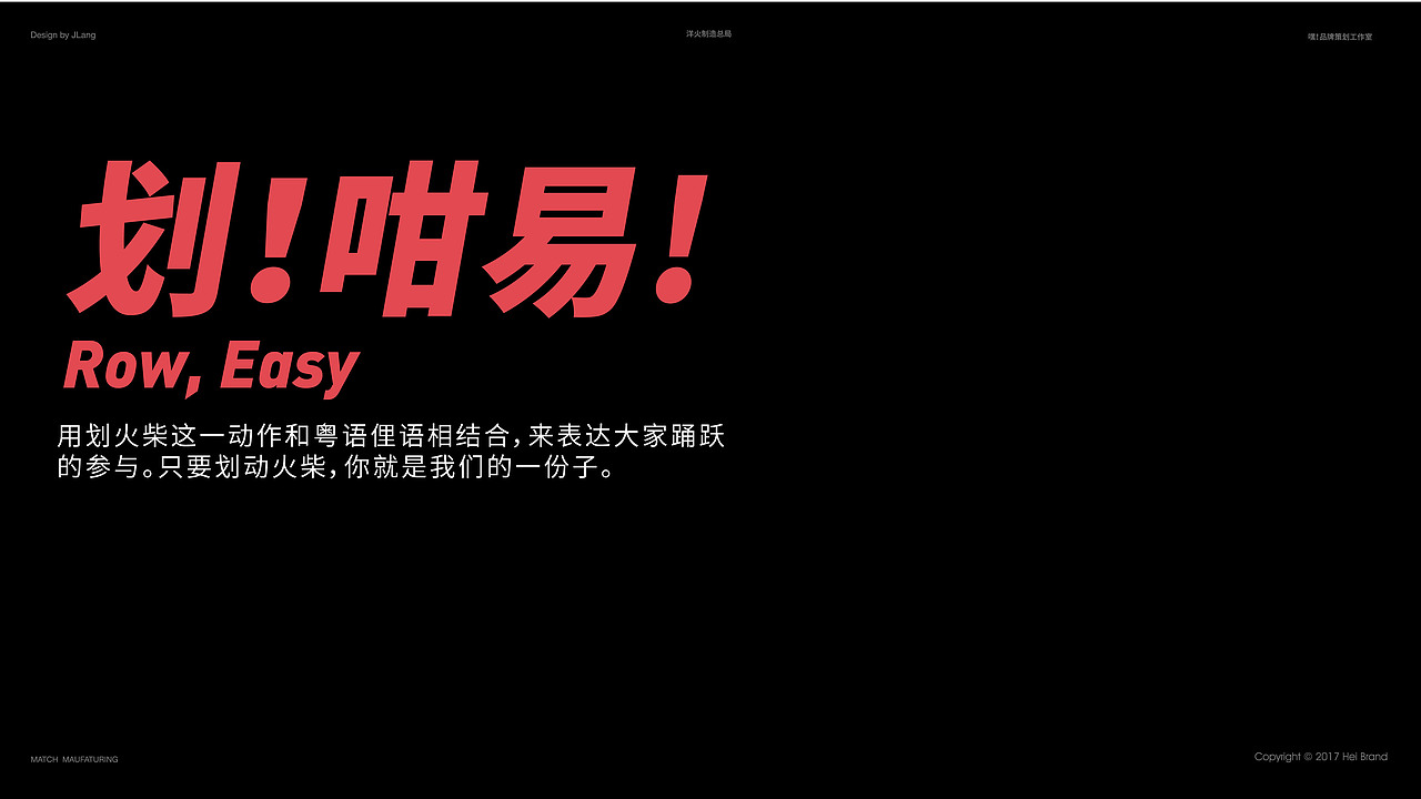 洋火制造总局（图ZMTU0NjE4MDgw） - 品牌 - 站酷设计师JLangHoeg原创素材 - 站酷ZCOOL