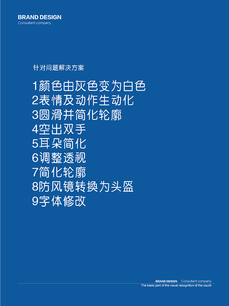 一中鸽吉祥物设计
