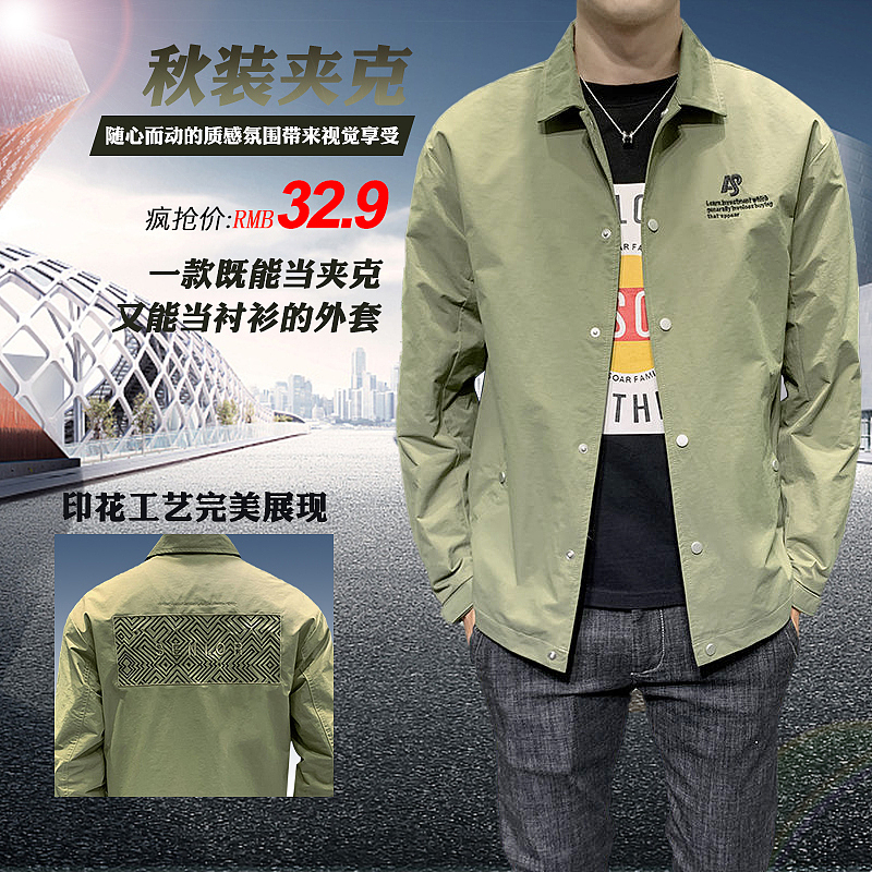 男装直通车（图ZMTc3MzM5MzY4） - 海报 - 站酷设计师桃子久伴原创素材 - 站酷ZCOOL
