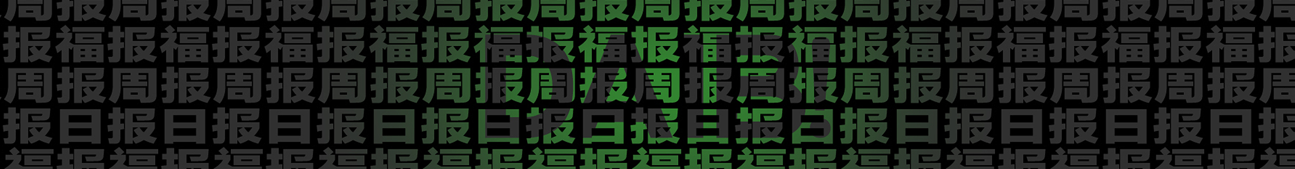 泽你大爷的的个人主页（封面预览） - 主页封面设置 - 站酷设计师泽你大爷的原创素材 - 站酷ZCOOL
