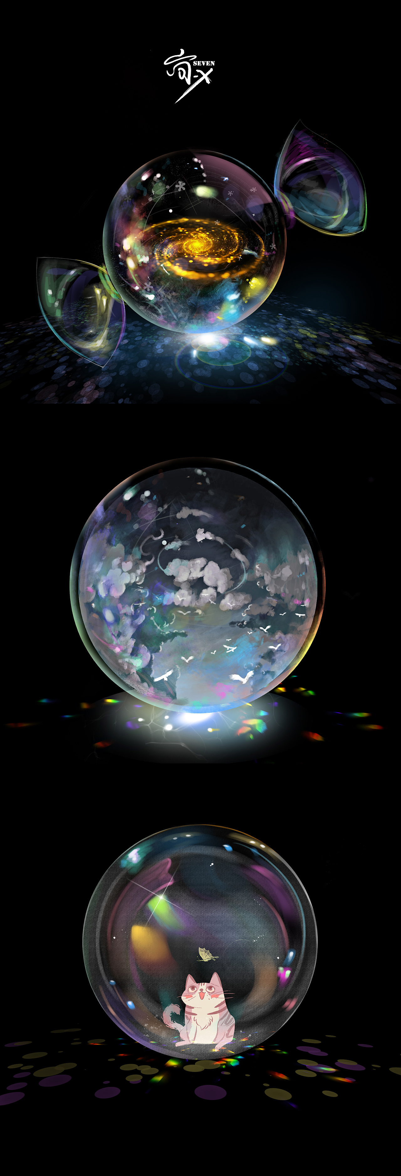 水晶球原画图片