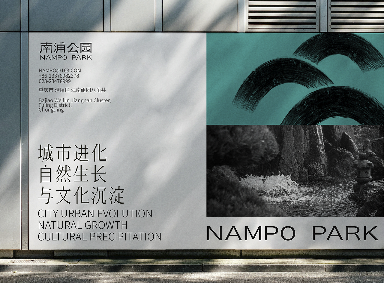 南浦公园（图ZMjc2OTg2MzQw） - 品牌 - 站酷设计师ANNND共和设计原创素材 - 站酷ZCOOL