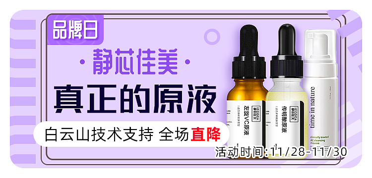 电商美妆作品（图ZMjkzMzA1MDE2） - 品牌 - 站酷设计师冒牌的美工原创素材 - 站酷ZCOOL