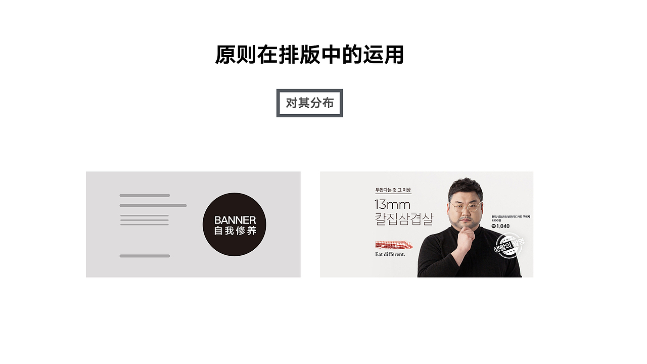 一个banner人的自我修养篇（图ZODAzOTA3ODA=） - 运营设计 - 站酷设计师YPDdesign原创素材 - 站酷ZCOOL