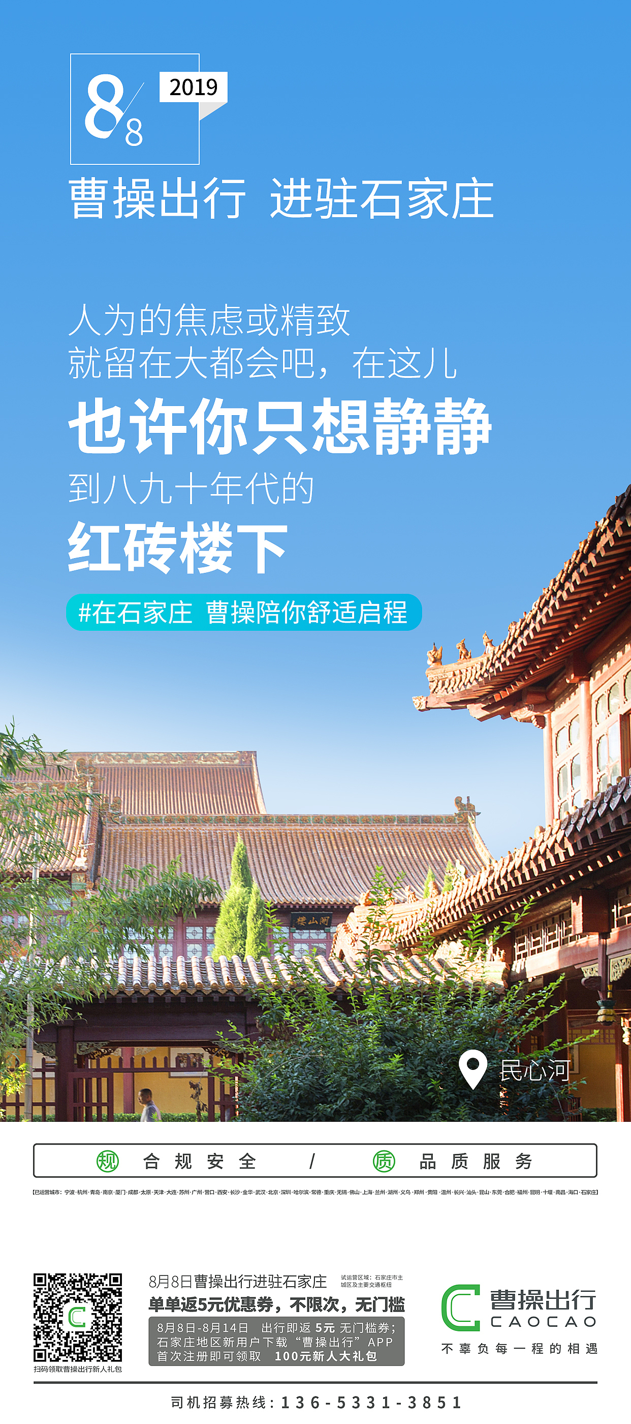 曹操出行开城九宫格（图ZMTcxNzE5NTgw） - 品牌 - 站酷设计师无情工具人呀原创素材 - 站酷ZCOOL