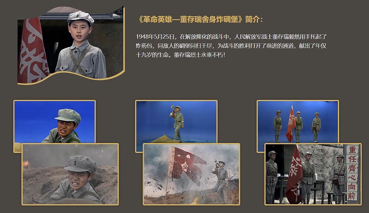 红色记忆-作品微电影-革命英雄-董存瑞-原创-抠像-包装（图ZMTczMjY5NzE2） - 影视后期 - 站酷设计师俪雯M原创素材 - 站酷ZCOOL