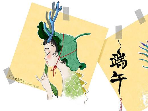 端午2020