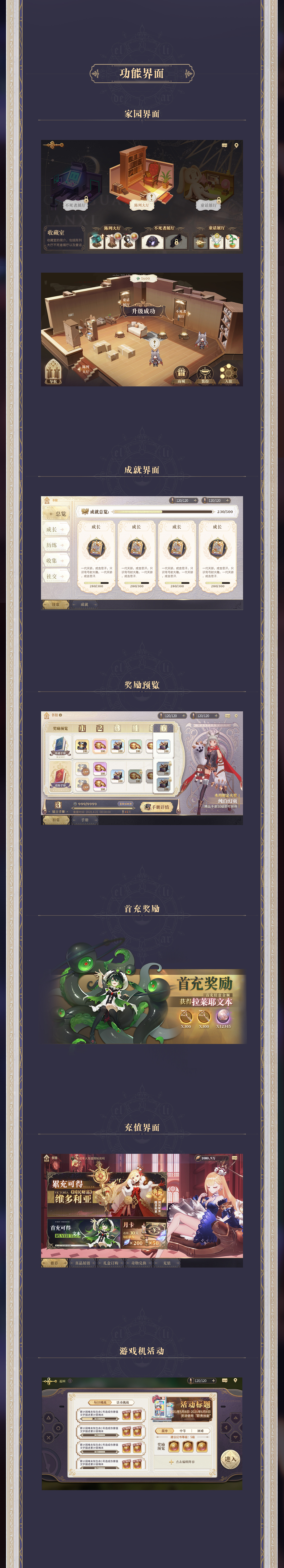 独家!【幻书启世录】GUI制作总结