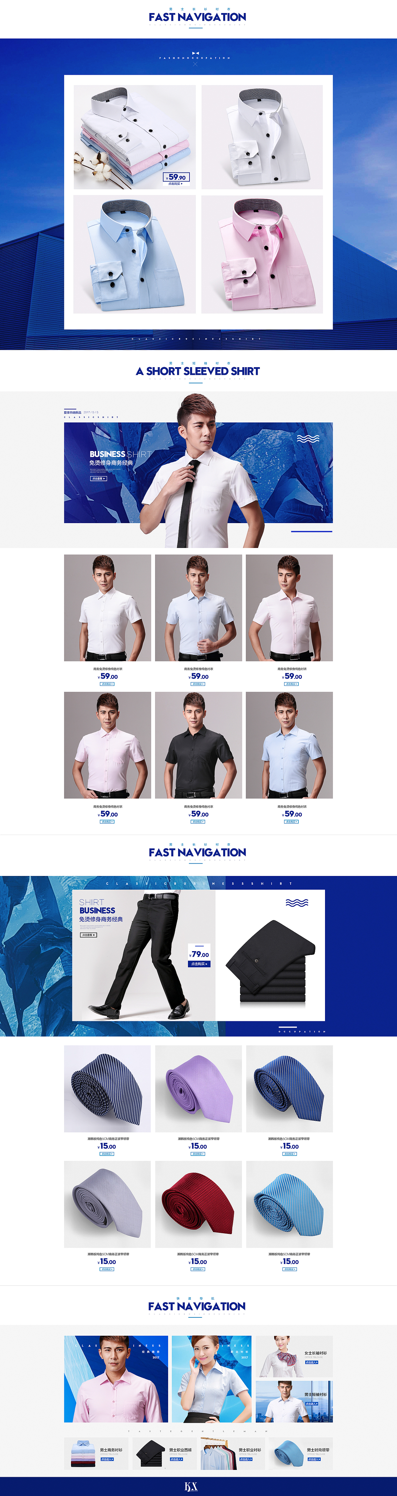 男装衬衫首页