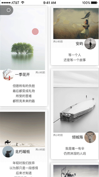涂白，一款清新的照片分享概念app，独特交互动校（图ZNzQ5Mzg4NTI=） - APP界面 - 站酷设计师屠人杰原创素材 - 站酷ZCOOL