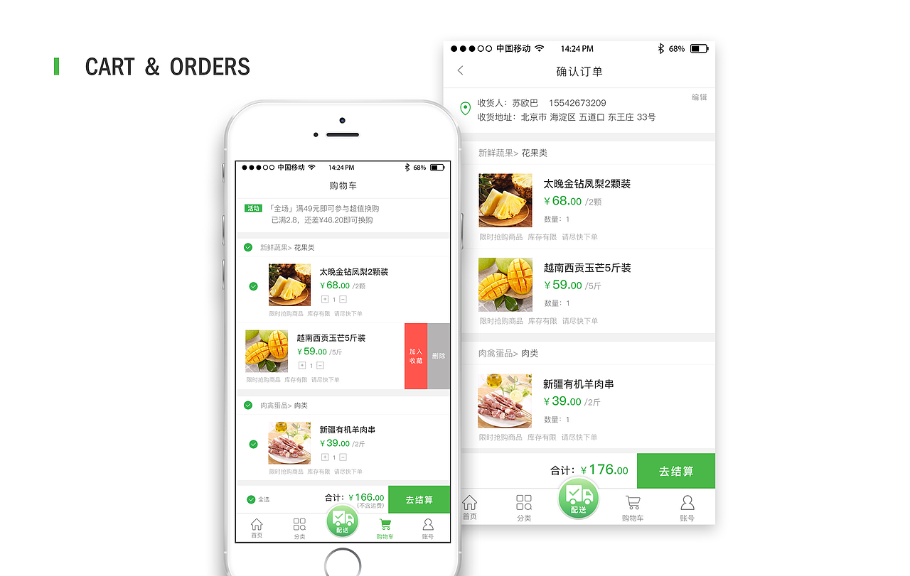 爱农名品汇 APP界面设计（图ZODA2MDMzMzI=） - APP界面 - 站酷设计师阿苏在奋斗原创素材 - 站酷ZCOOL