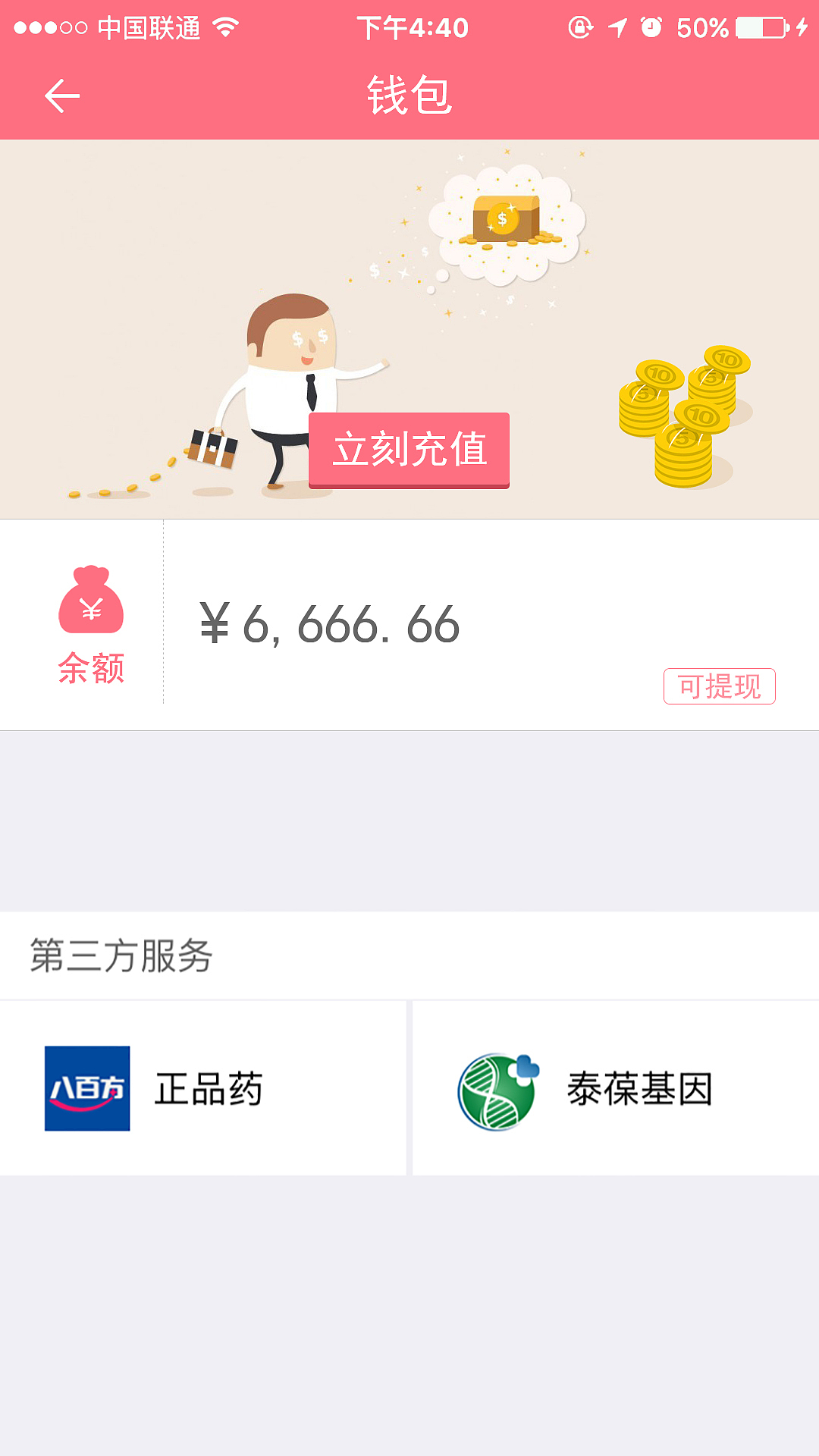御孕名医app（图ZMTA3NzU4MzE2） - APP界面 - 站酷设计师Kaysexue原创素材 - 站酷ZCOOL