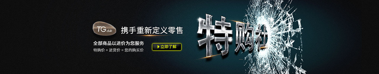 电商设计 —— 专场／banner（图ZMTA5Nzg3NzAw） - 电商 - 站酷设计师米莉她姐原创素材 - 站酷ZCOOL