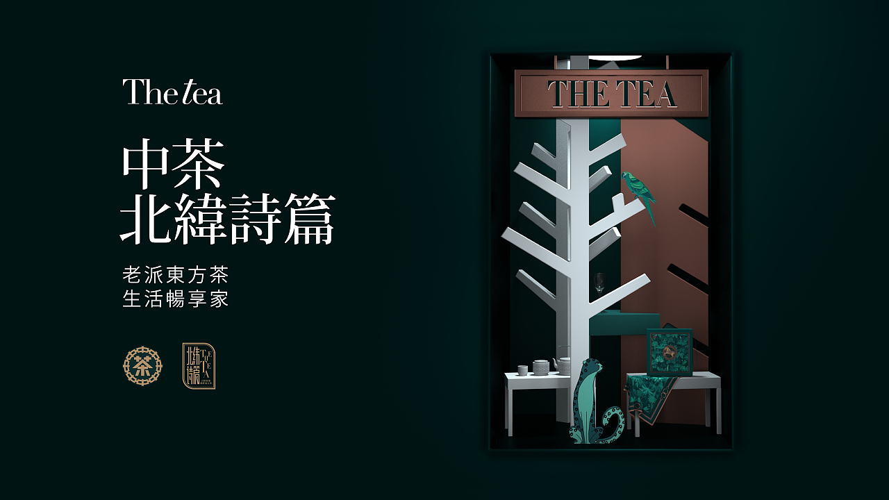 中茶×古戈丨东方茶，谱写给世界的散文诗