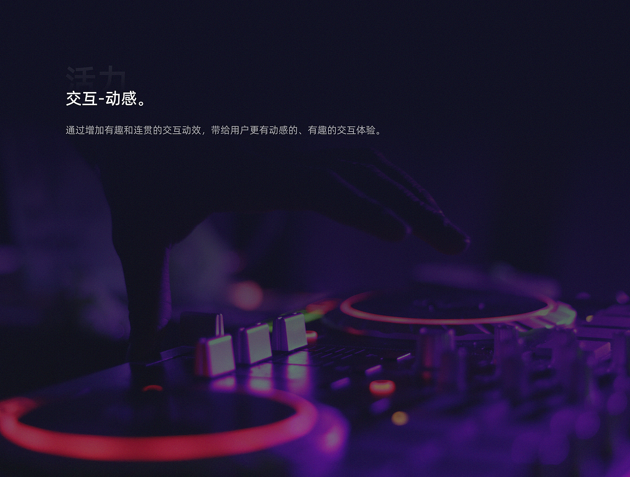水晶DJ改版(图ZMjg2NzI2Nzgw) - 其他UI - 站酷设计师ZOSEVEN原创素材 - 站酷ZCOOL