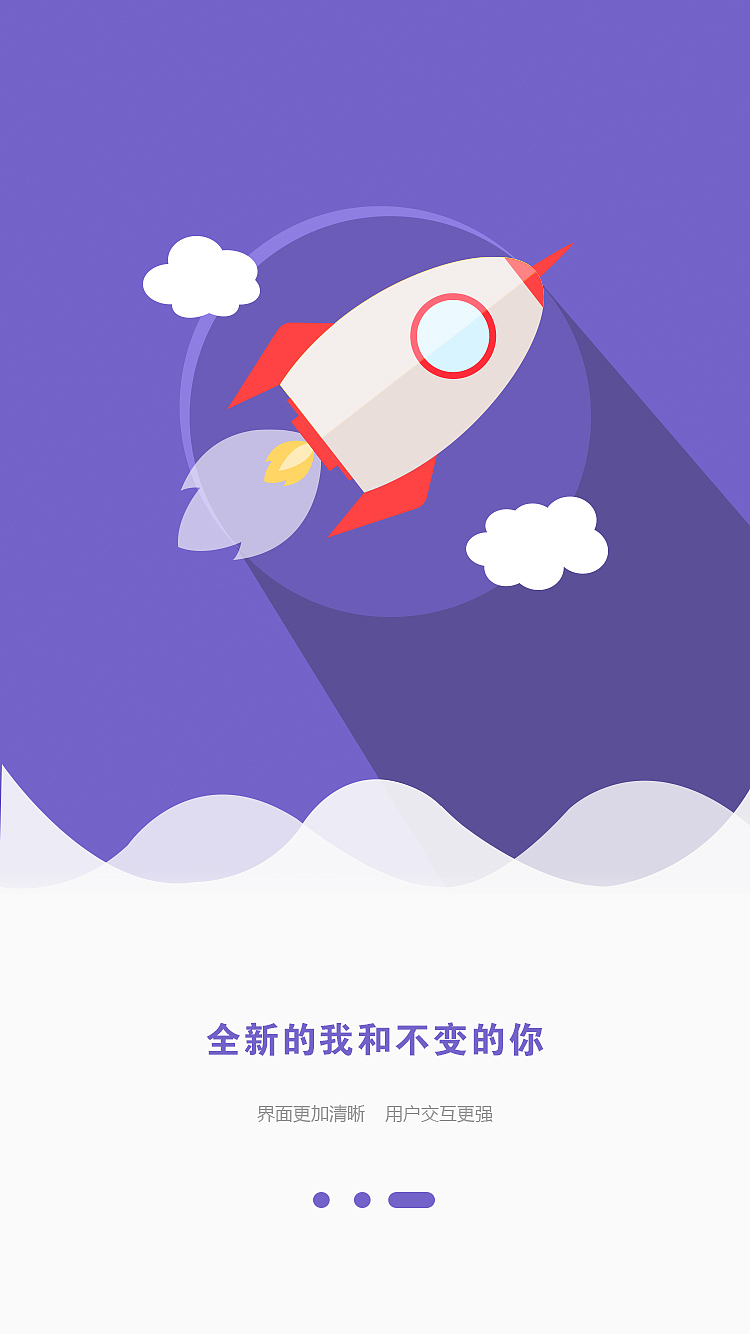 微智停车app启动页设计