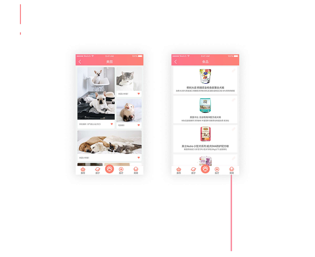 原创宠物APP 扑扑-记录（图ZMTMzNDc2MDky） - APP界面 - 站酷设计师kayo_a原创素材 - 站酷ZCOOL