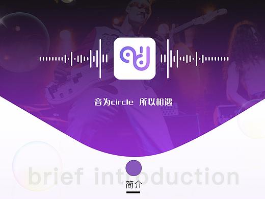  APP展示-circle