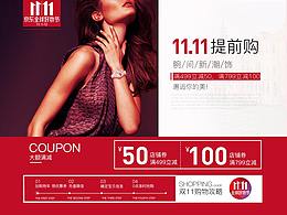 双11