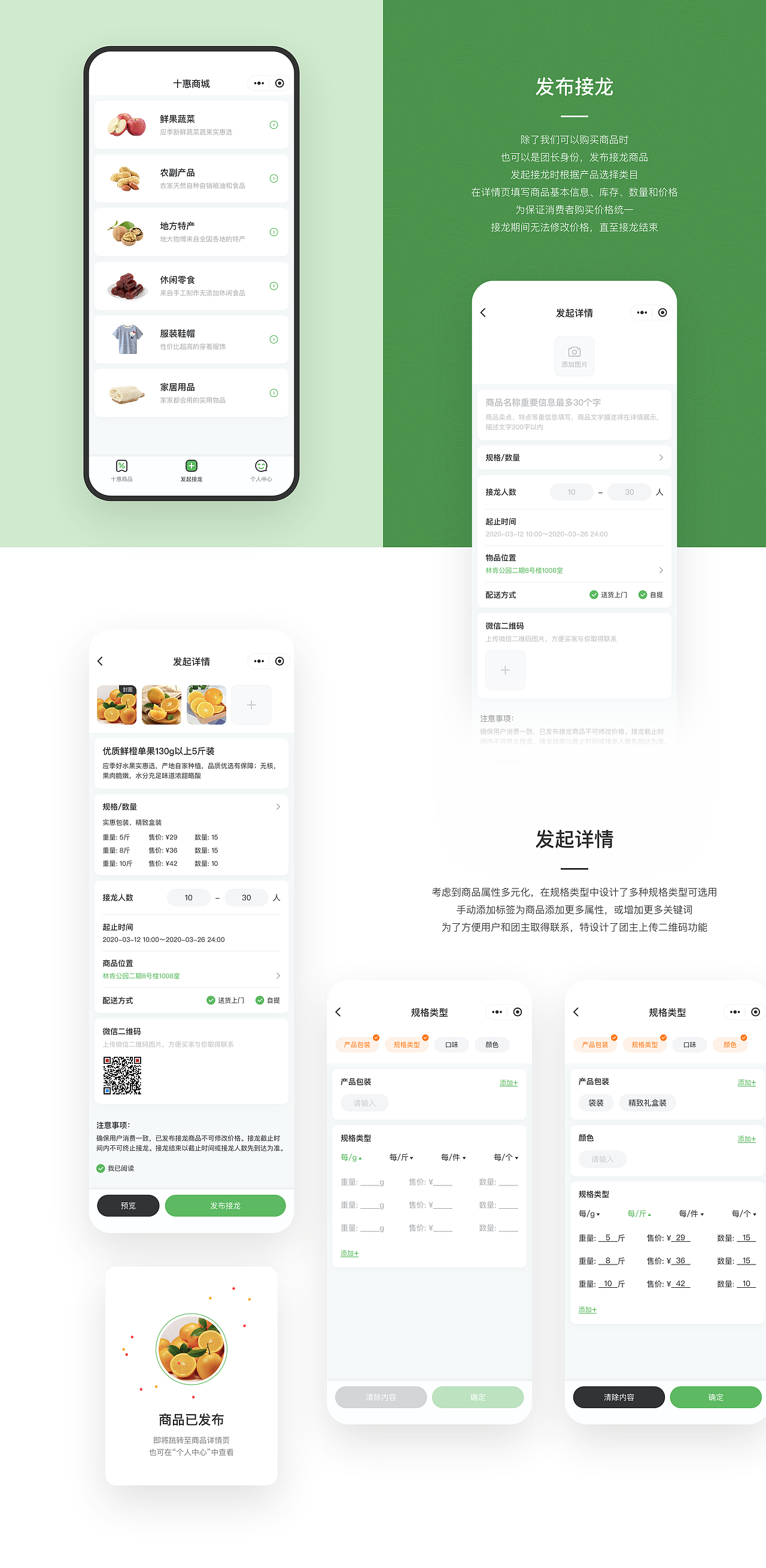 小程序｜十惠商城（图ZMjM4MjE4NzAw） - APP界面 - 站酷设计师母小静_Susie原创素材 - 站酷ZCOOL