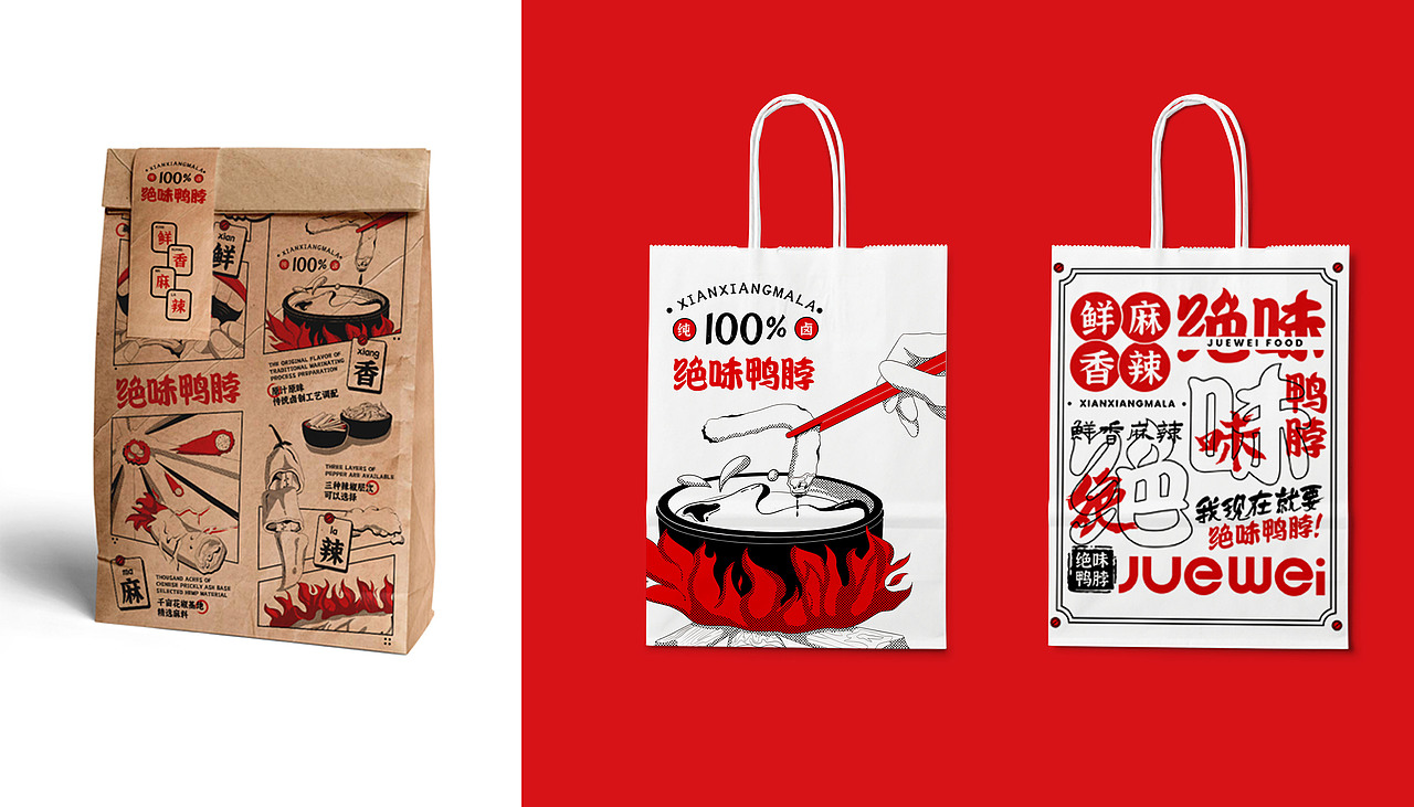 2021年求职作品集