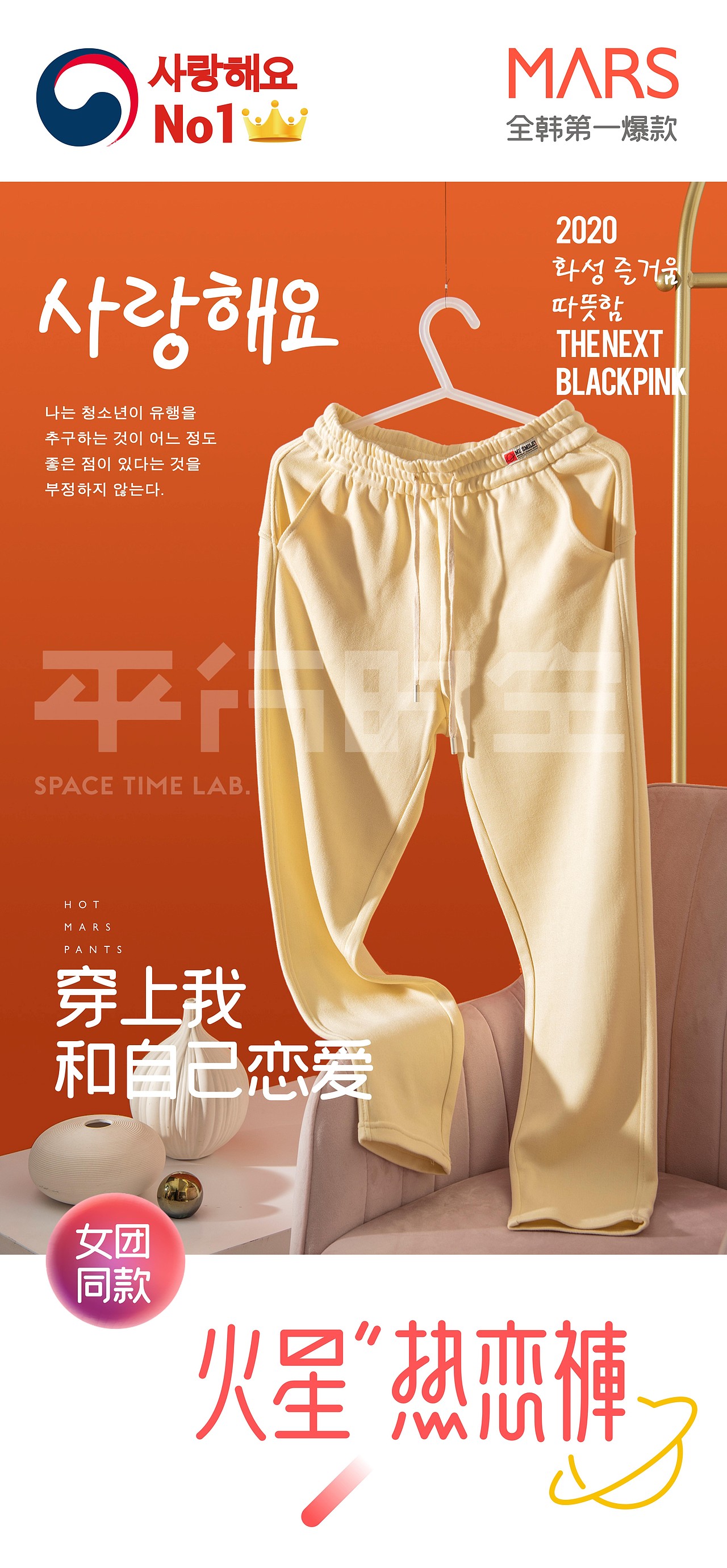 平行时空&火星热恋裤 一穿就爱 产品细节（图ZMjc0MDk1MjA0） - 休闲/流行服饰 - 站酷设计师新青年平行时空原创素材 - 站酷ZCOOL