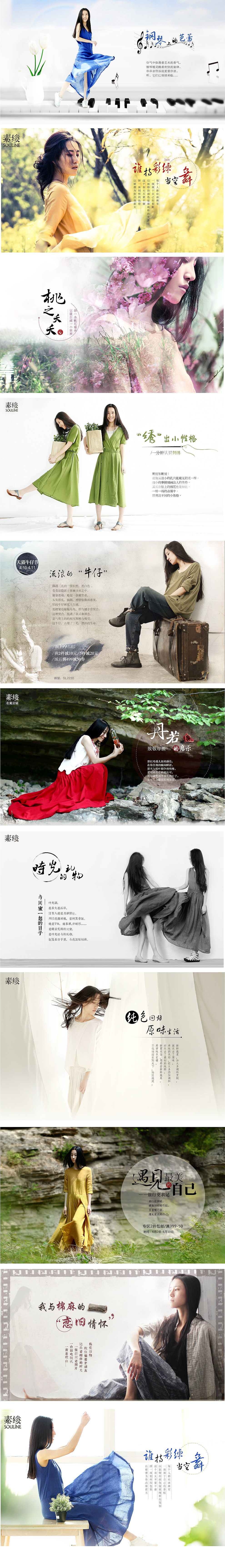 天猫专辑部分banner（图ZMjUxMDIyMTI=） - 运营设计 - 站酷设计师半夏曲儿原创素材 - 站酷ZCOOL