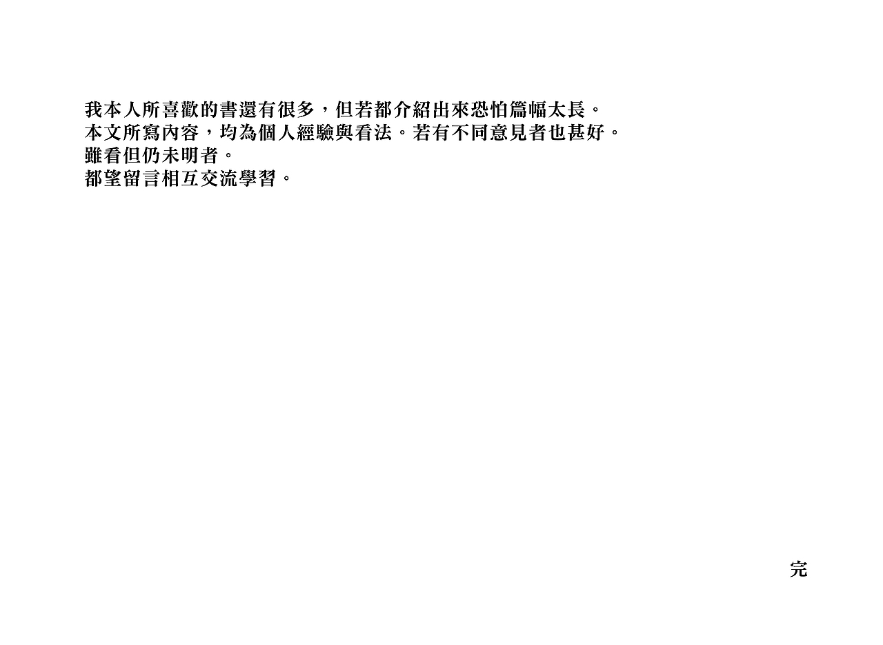 當我們做設計時，我們談些什麼（图ZMzEyNTgyNDA=） - 信息图表 - 站酷设计师本末1.0原创素材 - 站酷ZCOOL