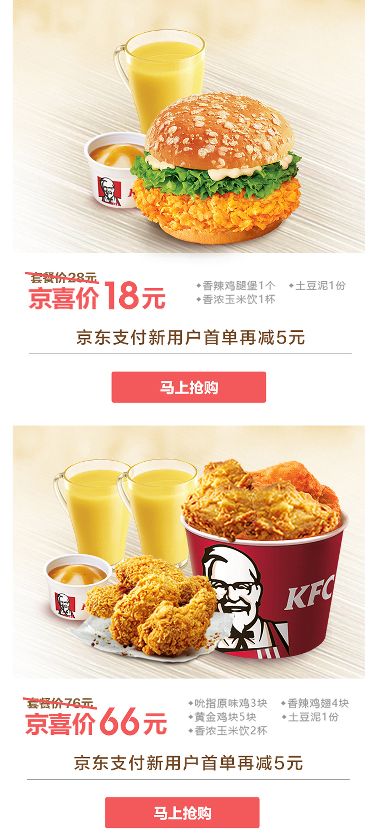 肯德基京东礼品卡旗舰店