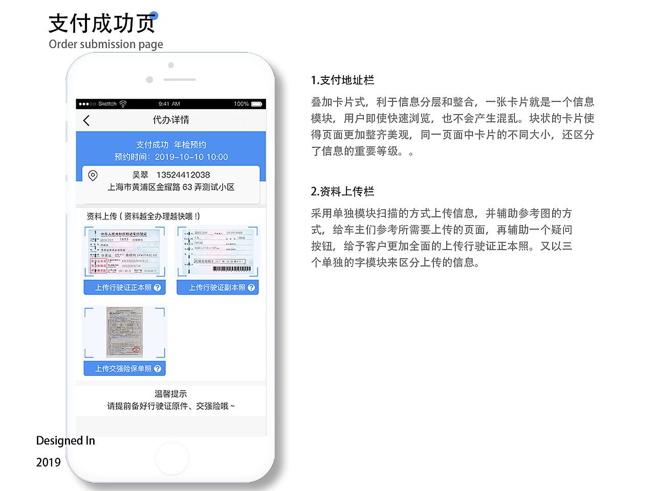 H5页面（123车管）UI视觉设计总结