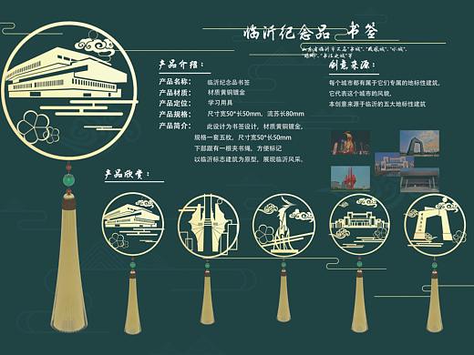 临沂纪念品书签文创产品
