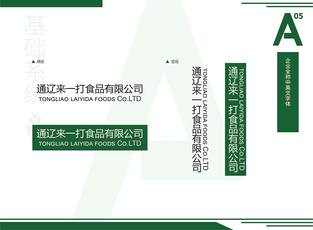 VI手册（图ZMjA1OTM2NjAw） - 书籍/画册 - 站酷设计师CrazYDaLiu原创素材 - 站酷ZCOOL