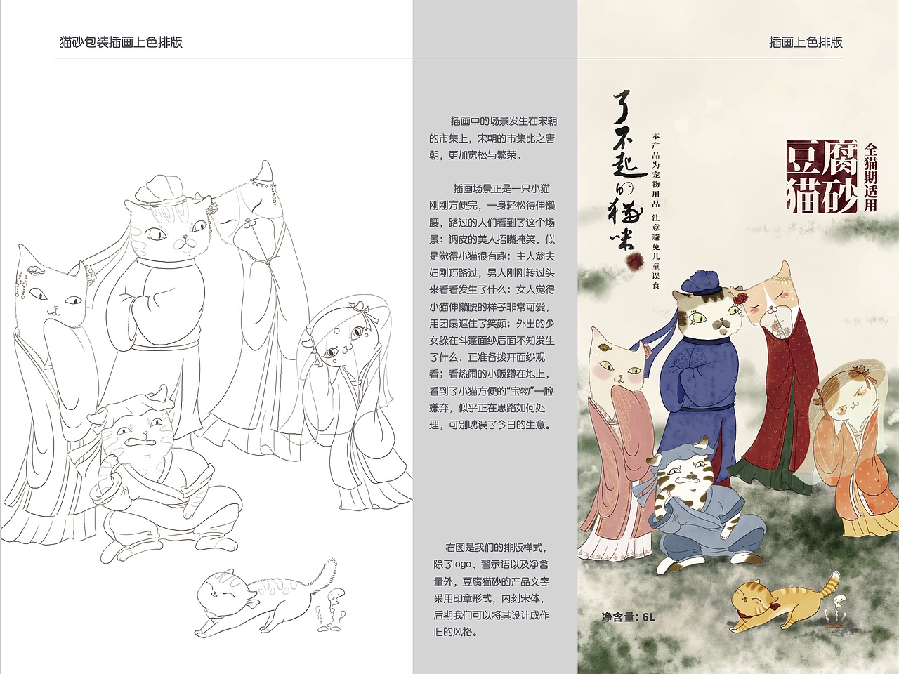 包装设计 VI设计 手绘插画 中式 猫粮猫砂猫罐头包装（图ZMjE4NTQxNjc2） - 包装 - 站酷设计师南京猫又文化传媒原创素材 - 站酷ZCOOL