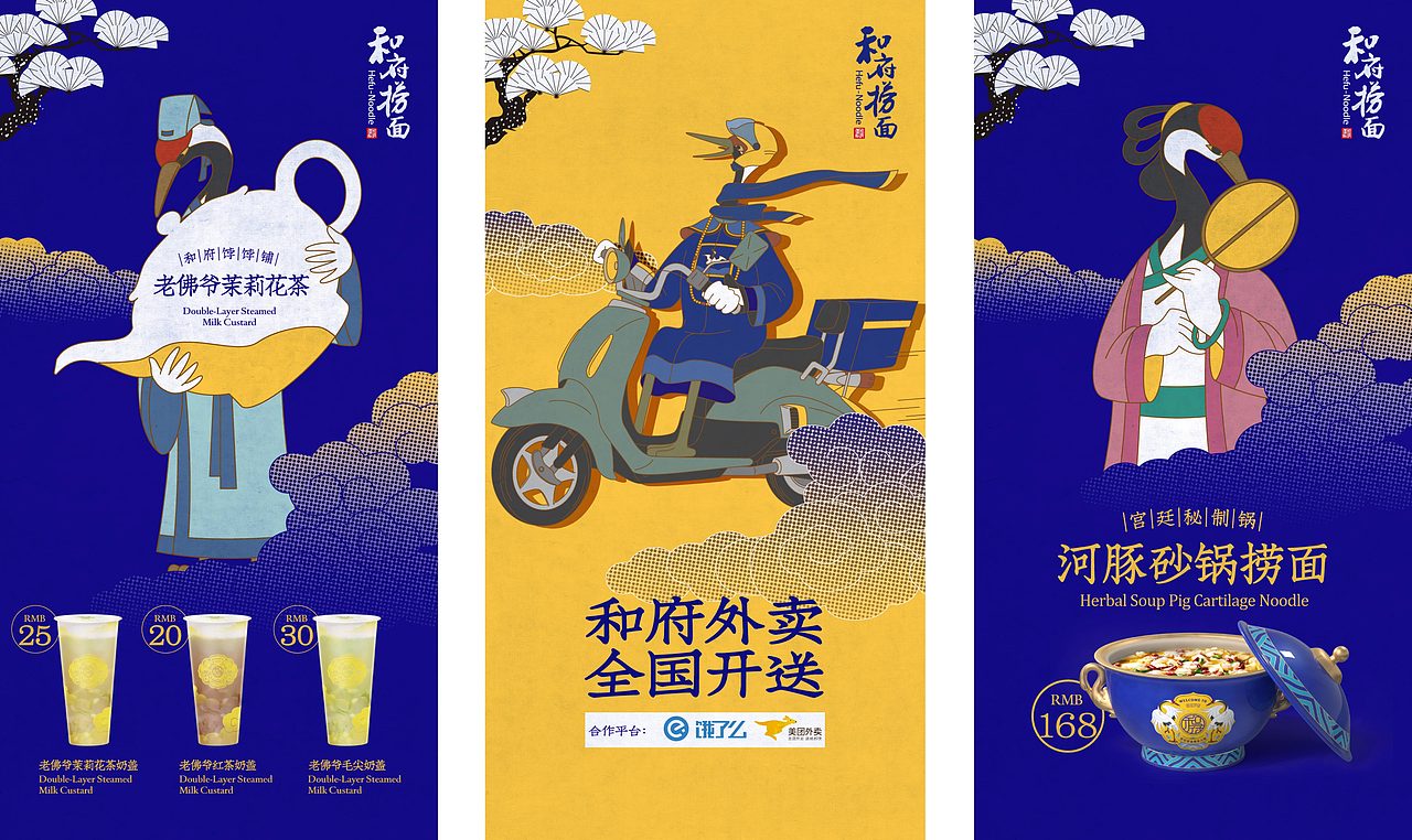 以书房文化为核心的和府捞面,如何找到更强的感召力?(图ZMjE4OTI1Nzky) - 品牌 - 站酷设计师容品牌原创素材 - 站酷ZCOOL