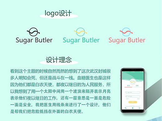 医疗APP包装GUI