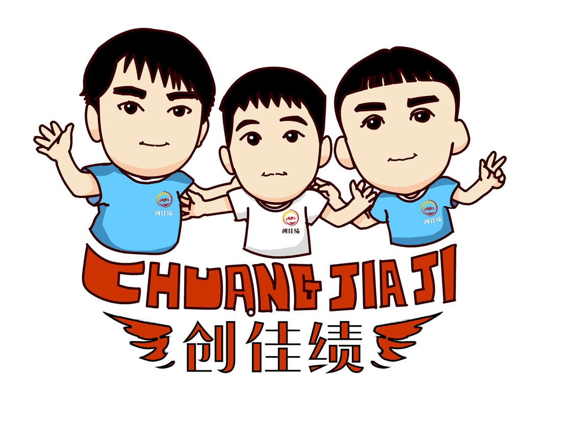 创佳绩 卡通设计案例！