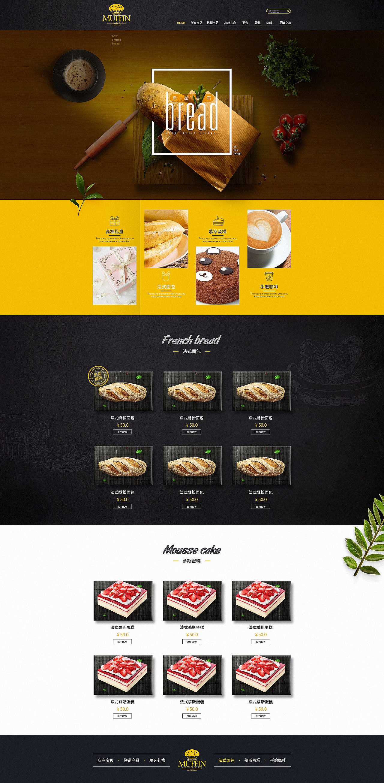 专题页|网页|运营设计|给你整个世界 - 临摹作品 - 站酷 (zcool)