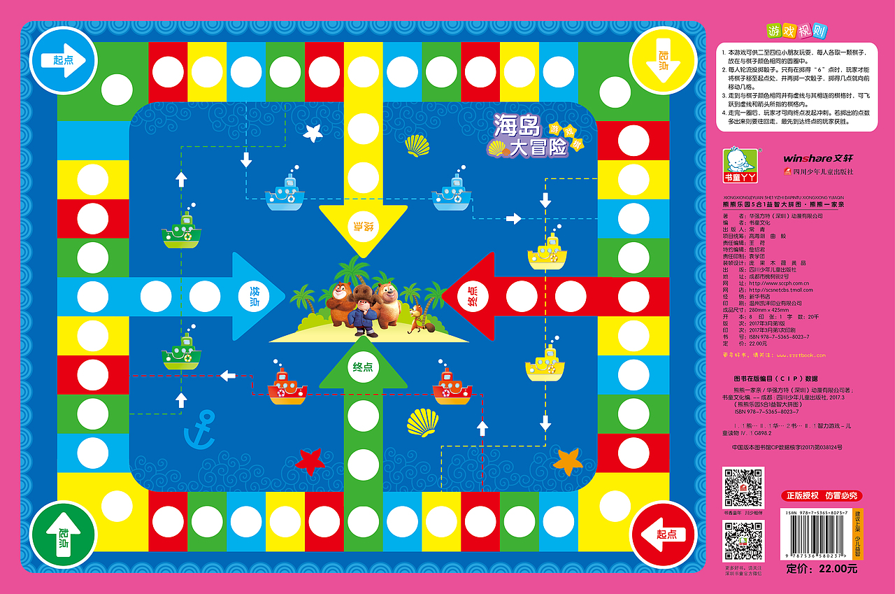 熊熊乐园5合1益智拼图（图ZMTAyMTQ0NzQw） - 书籍/画册 - 站酷设计师奔波儿波霸原创素材 - 站酷ZCOOL