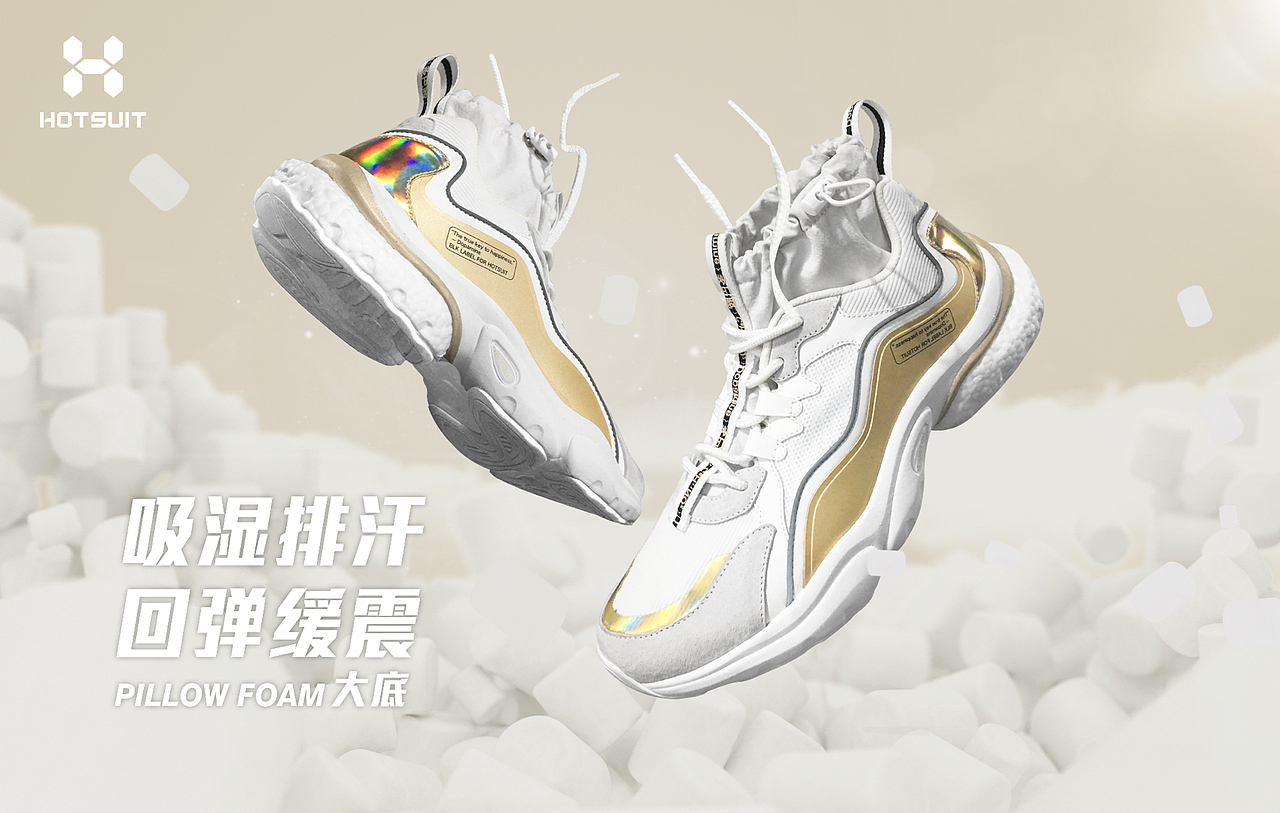 HOTSUIT鞋海报设计（图ZMTM3MDc1MTA4） - 海报 - 站酷设计师泰坦dd原创素材 - 站酷ZCOOL