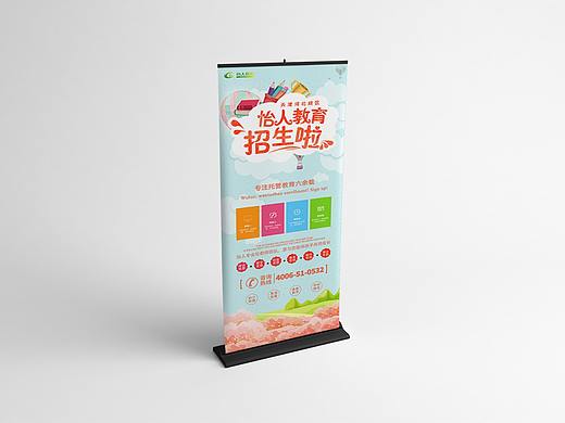 易拉宝