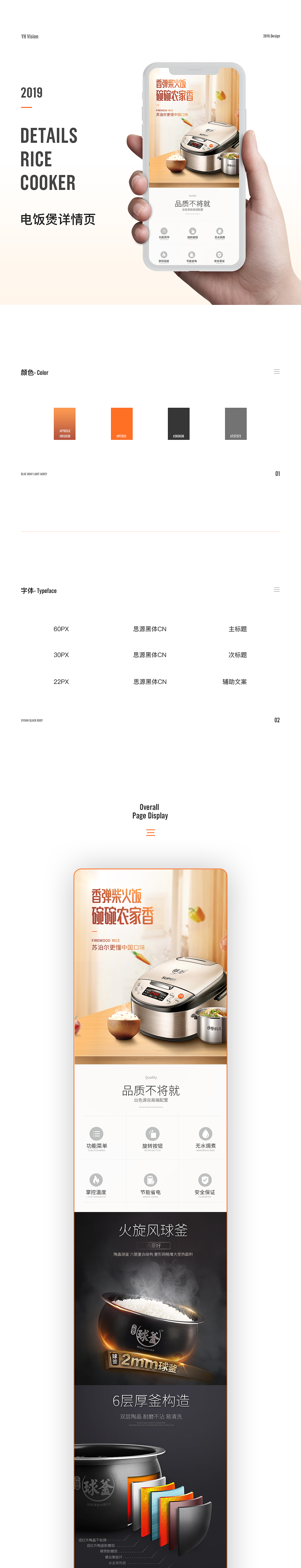 宝贝详情页×2和产品精修（图ZMTUwOTQ3MzUy） - 电商 - 站酷设计师Lucky玲原创素材 - 站酷ZCOOL