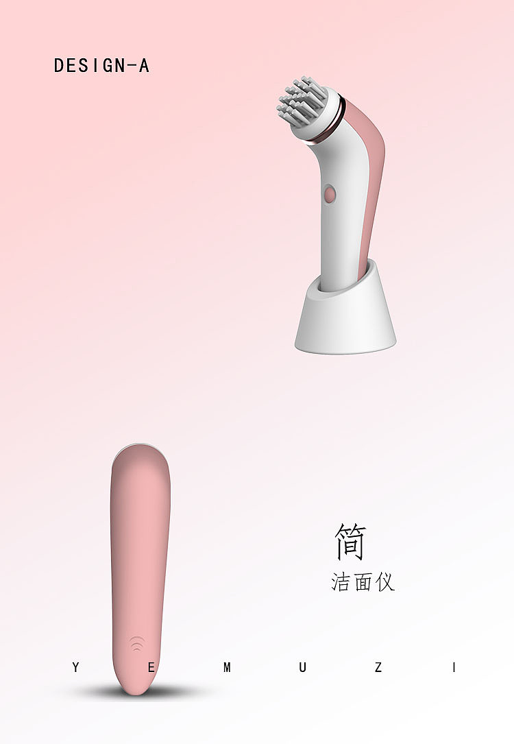 洁面仪产品设计（图ZMTYxNDIyMzYw） - 生活用品 - 站酷设计师yemuzi原创素材 - 站酷ZCOOL