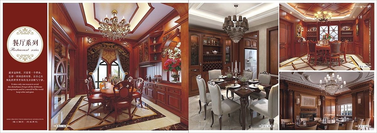 郑州高端原木全屋定制画册设计印刷厂家（图ZMTY2MjUzNzMy） - 书籍/画册 - 站酷设计师Tel18738183122原创素材 - 站酷ZCOOL