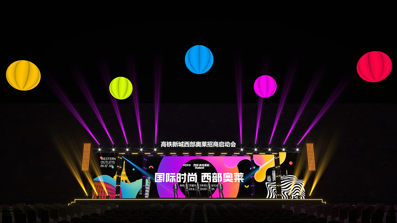 2019奥莱招商启动会|空间|舞台美术|lx21 - 原创作品 - 站酷 (zcool)