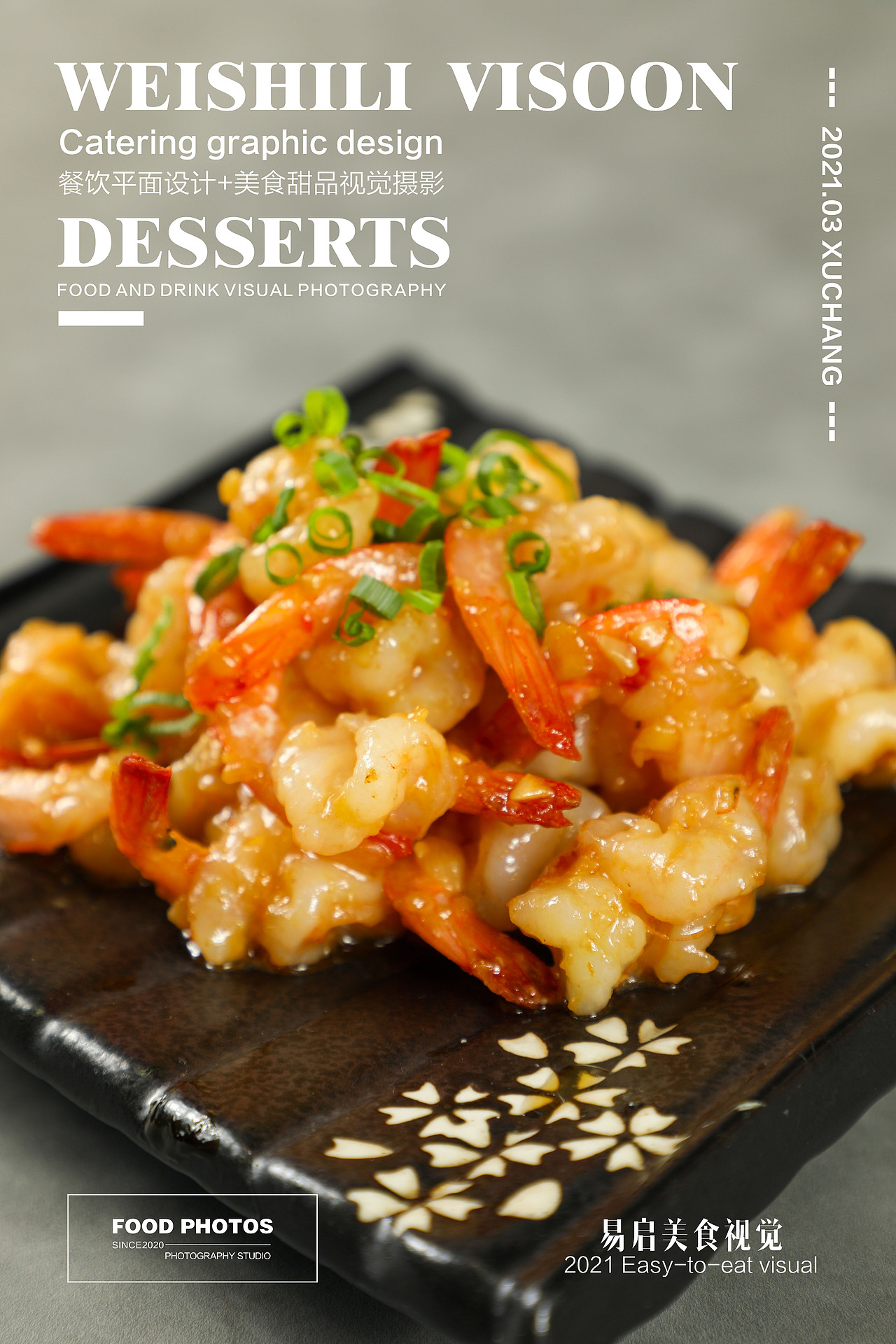 美食摄影丨豫尊 日式料理 刺身 鳗鱼饭 寿司（图ZMjY0Njk3MjE2） - 美食摄影 - 站酷设计师伟世李原创素材 - 站酷ZCOOL