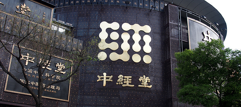 MOLMO.CN莫奥莫设计作品／中经堂（中华经络堂）企业标志设计（图ZNTE0MDM2Njg=） - Logo - 站酷设计师MOLMO莫奥莫原创素材 - 站酷ZCOOL