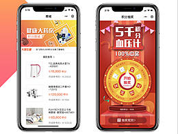 药积分商城小程序页面展示
