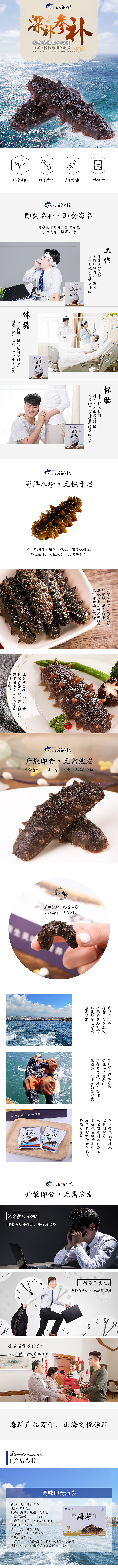 即食海参（图ZMTQ5MzEzOTA0） - 电商 - 站酷设计师HelloGG原创素材 - 站酷ZCOOL