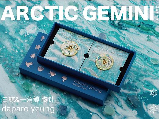 「daparo yeung」白鲸、一角鲸极地双子星胸针设计