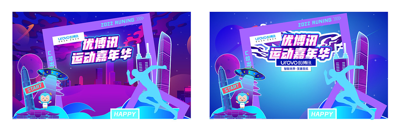 趣味运动会--平面设计（图ZMjg1NTU2ODAw） - IP形象 - 站酷设计师Z76739347原创素材 - 站酷ZCOOL